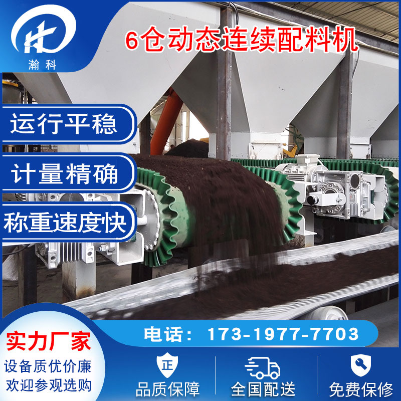 育苗基质自动配料机.jpg