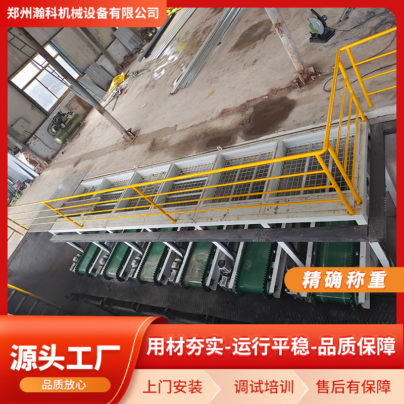 测土配方肥动态配料机包装秤折边机.jpg