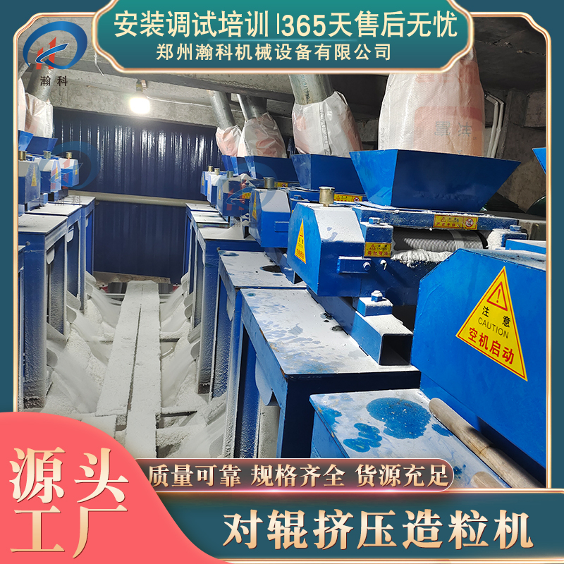 50KG工业盐/大颗粒原盐/融雪剂自动造粒机.jpg