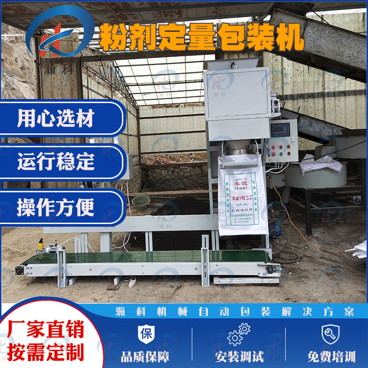 育苗基质包装秤.jpg