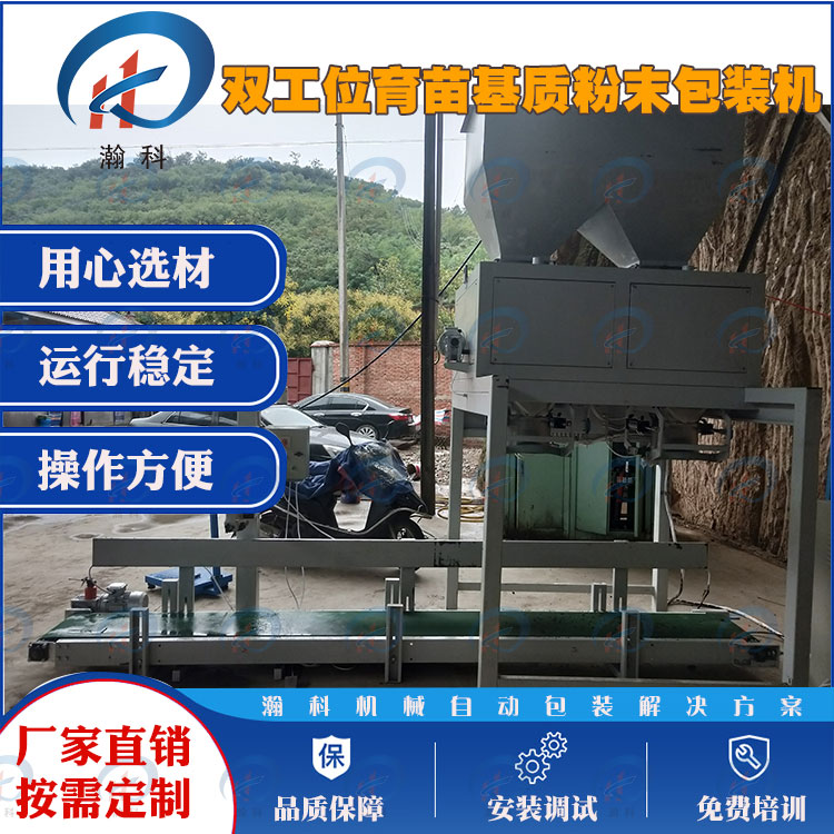 双工位双夹袋机构粉状包装称.jpg