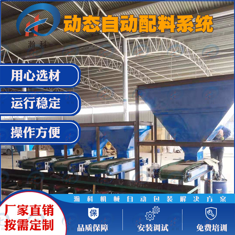 轻基质育苗动态配料称怎么选购