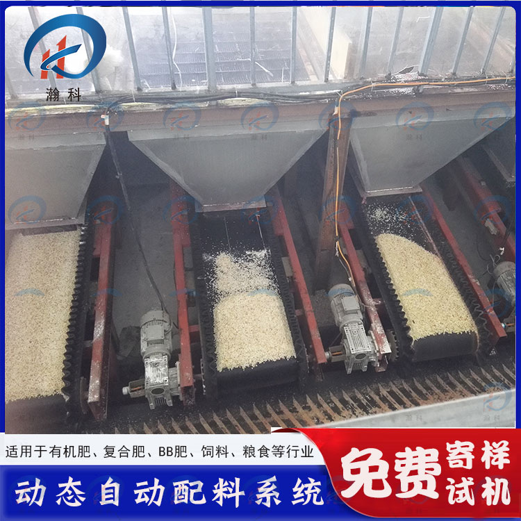 粉状有机肥单仓配料仓.jpg