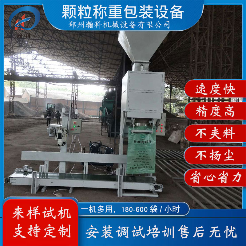 颗粒称重包装设备.jpg