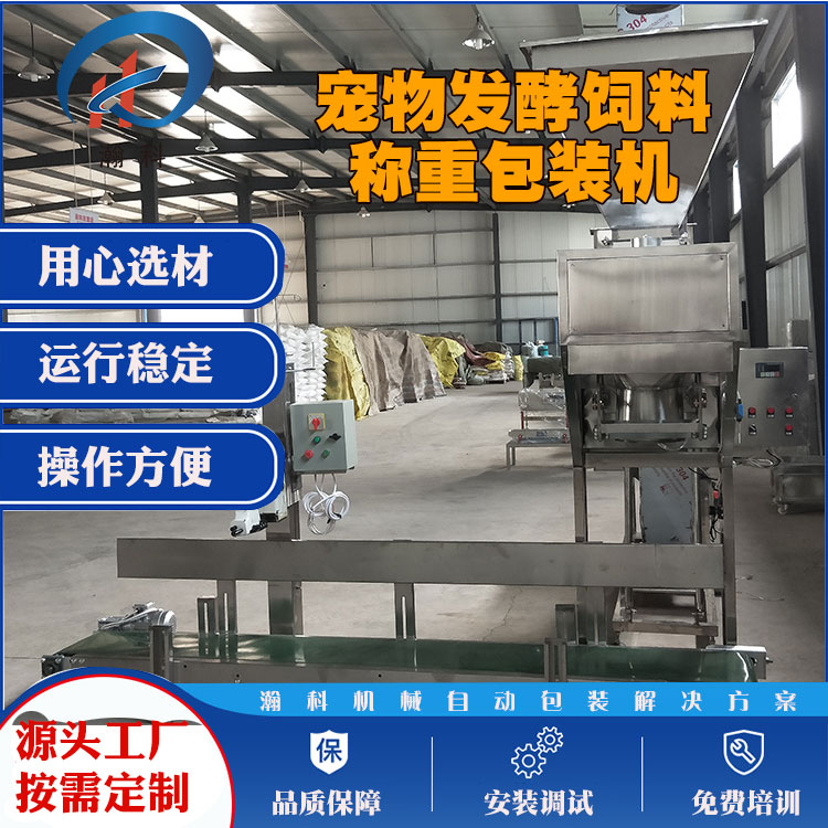 育肥猪饲料颗粒包装秤.jpg