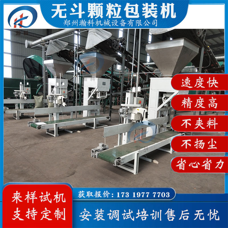 工业盐颗粒定量包装秤 工业盐颗粒定量包装秤.jpg