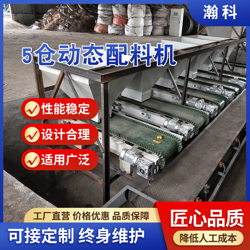 时产10吨黄芪下脚料配方饲料动态配料包装码垛生产线多少钱一套?