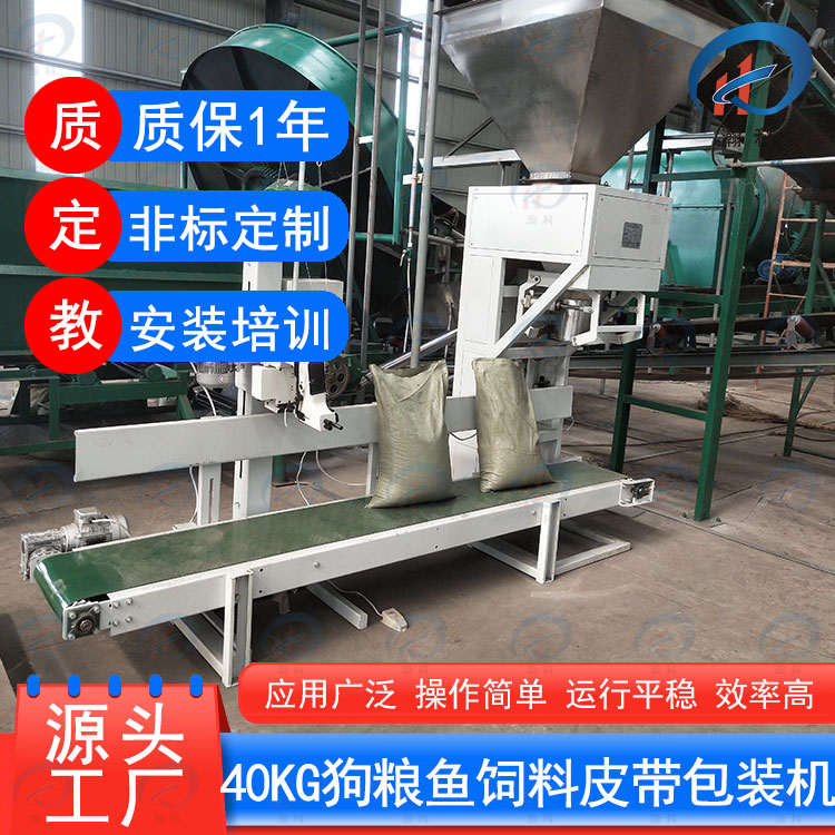 饲料行业牛羊饲料颗粒自动包装机的计量原理，多少钱一套