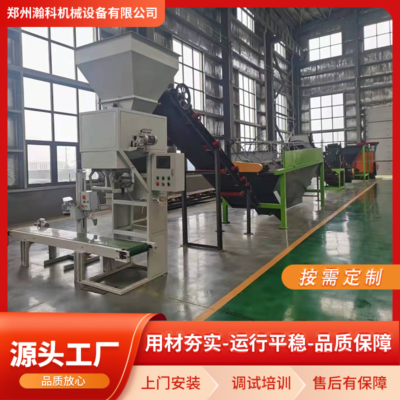 配方肥全自动配料包装生产线 配方肥全自动配料包装生产线.jpg