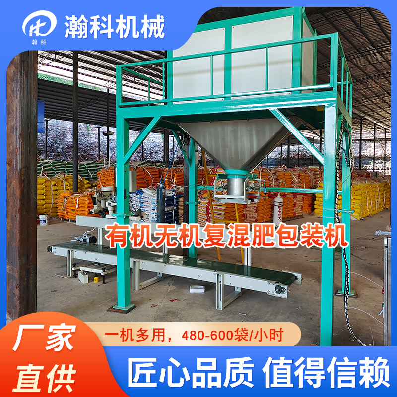 有机无机菌肥双斗粉状自动包装机多少钱一台?价格与选型解析