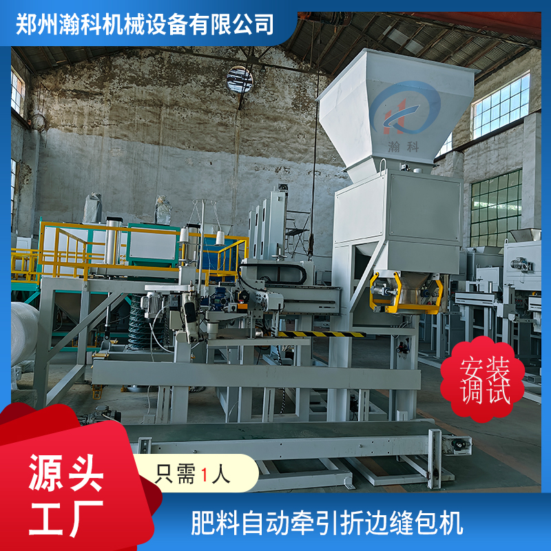 淀粉双螺旋包装机及自动牵引缝包机 淀粉双螺旋包装机及自动牵引缝包机.jpg