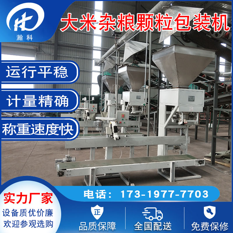 定量包装称 定量包装称.jpg