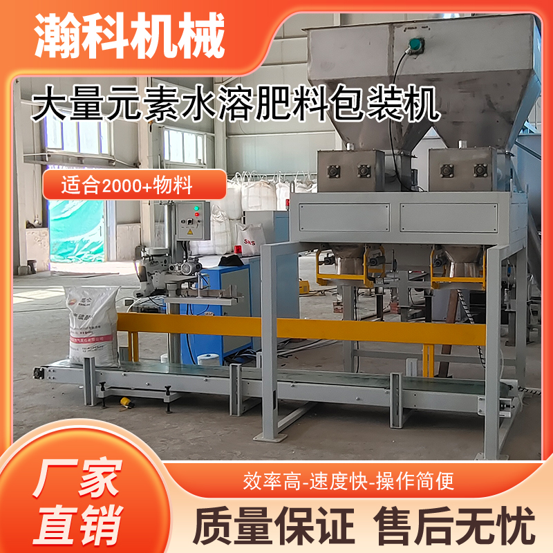 西南地区热销的粉剂水溶肥包装机自动牵引缝包机多少钱?哪个厂家好?