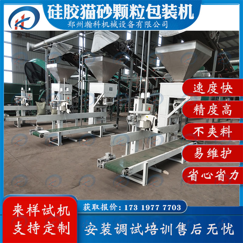 猫砂伺服颗粒定量包装秤准确吗?多少钱一套划算?