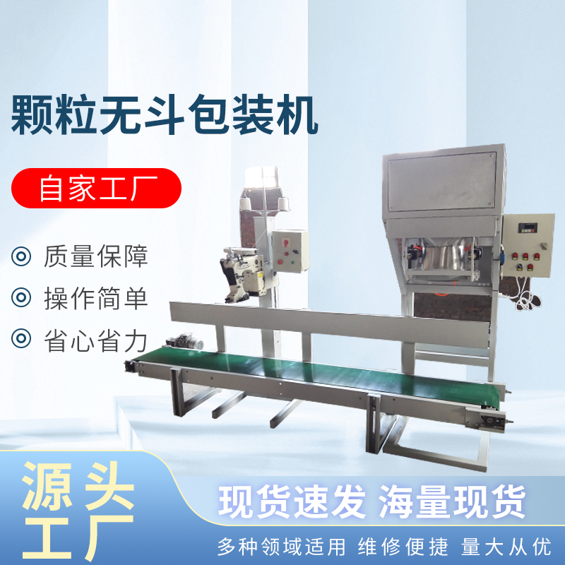 生物质颗粒厂用哪种包装机好