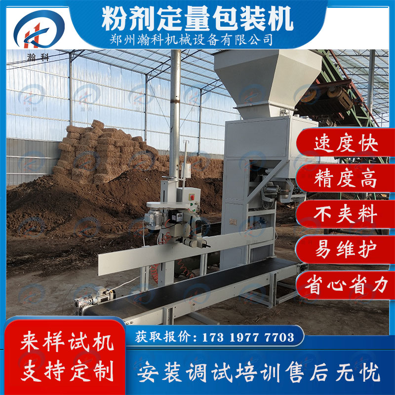 水稻壮秧肥粉剂包装称怎么选?一套多少钱?厂家直说