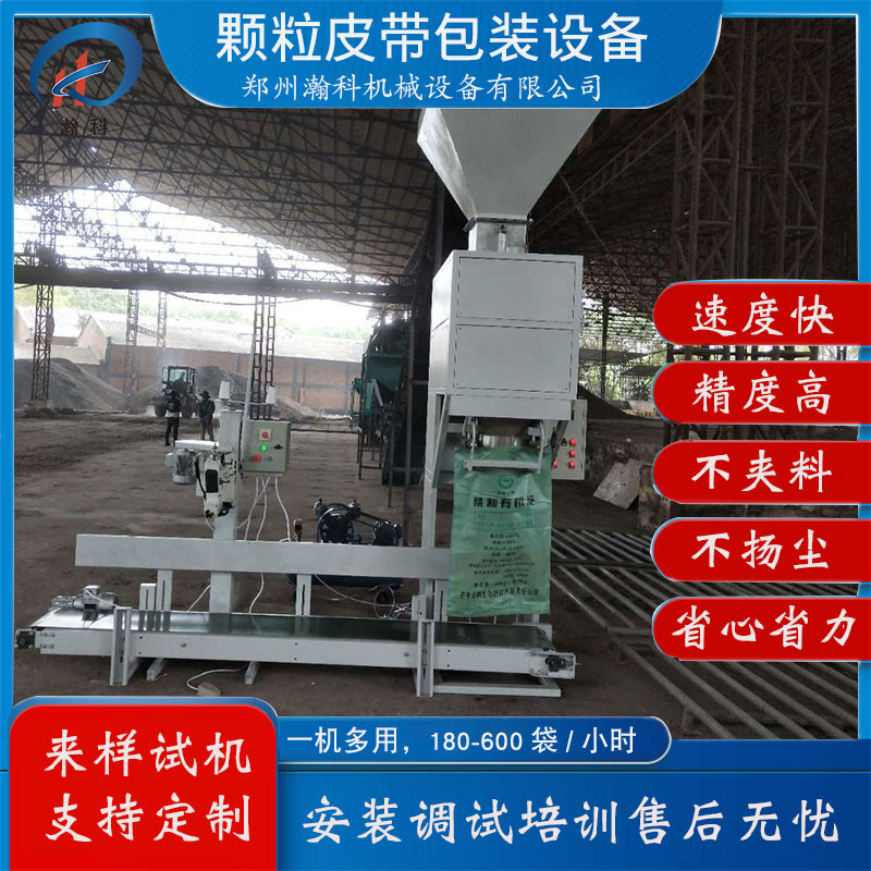 氧化钙颗粒/鱼塘钙/碳酸钙颗粒包装机选型及厂家报价