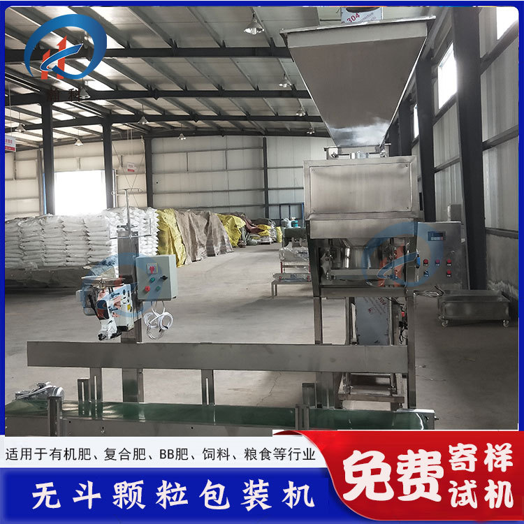 生物质颗粒包装机(配牵引+缝包)：一套多少钱?