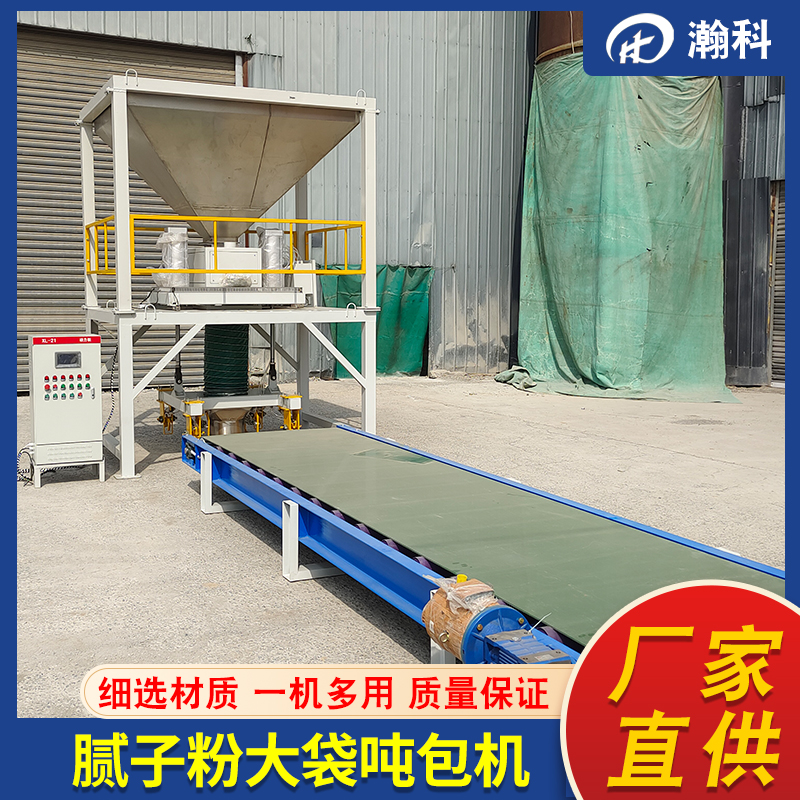 1吨装粉剂吨包秤生产厂家哪家好
