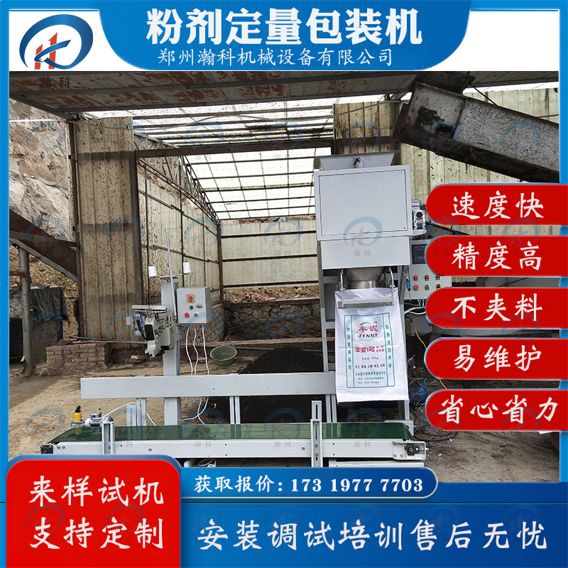 腐殖酸粉剂包装秤+码垛机器人一套多少钱?看完这篇不踩坑