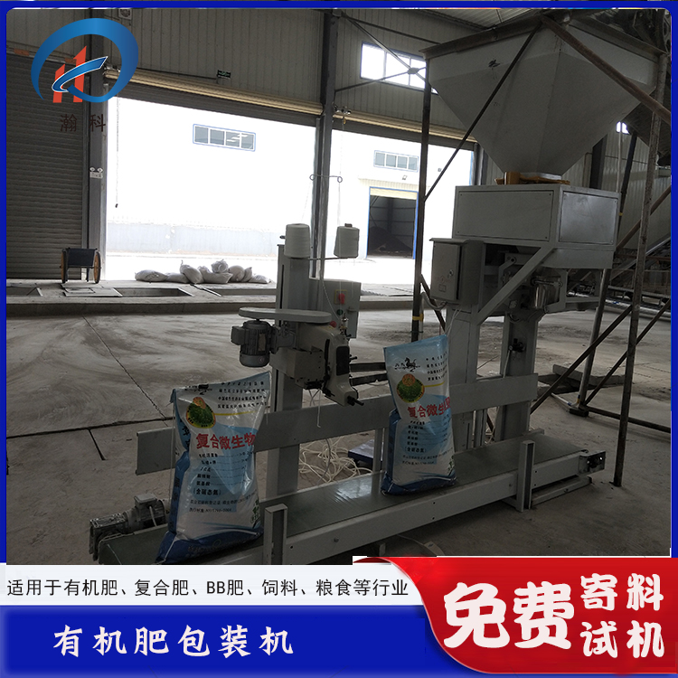 粉状有机肥专用包装机和颗粒专用包装机核心区别是什么?