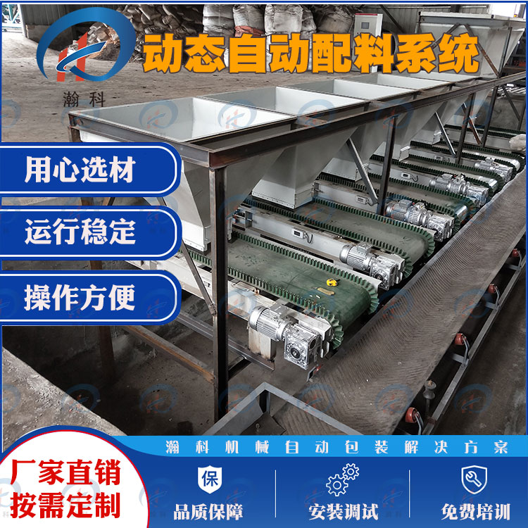 配料秤动态和静态标准一样吗？肥料到底该如何选型？